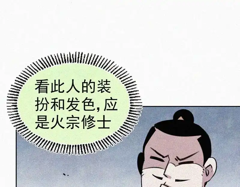 《本人直男求放过》第6话 好汉救命！ 第64页