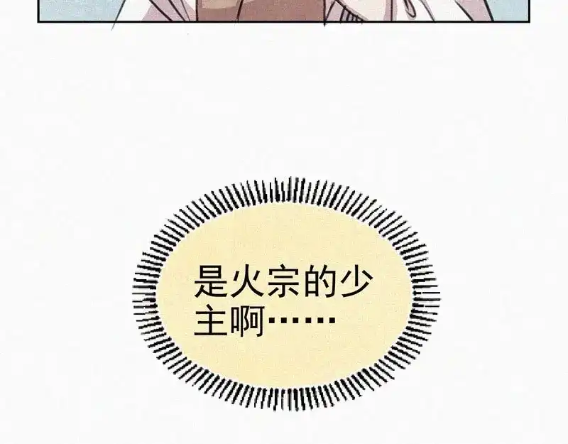 《本人直男求放过》第6话 好汉救命！ 第34页