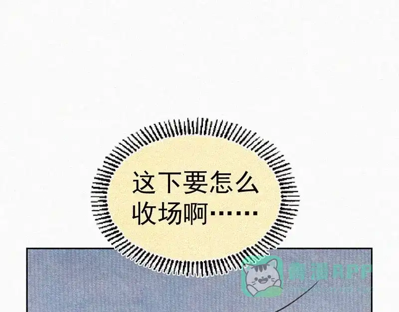 《本人直男求放过》第6话 好汉救命！ 第61页