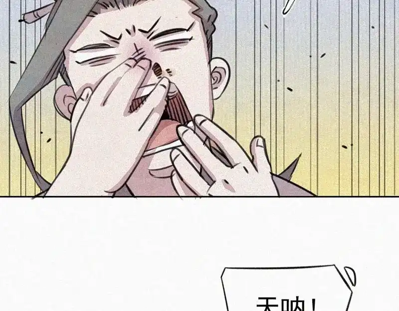 《本人直男求放过》第6话 好汉救命！ 第40页