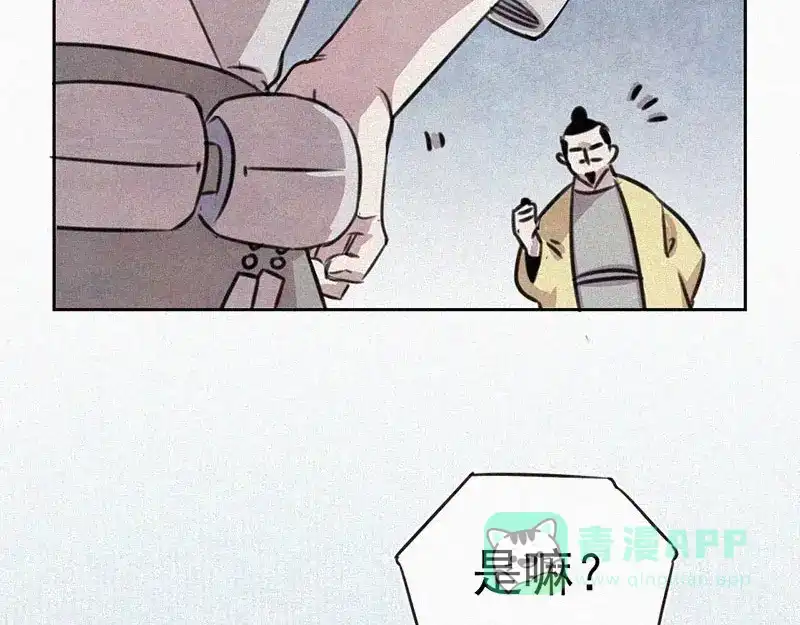 《本人直男求放过》第6话 好汉救命！ 第6页
