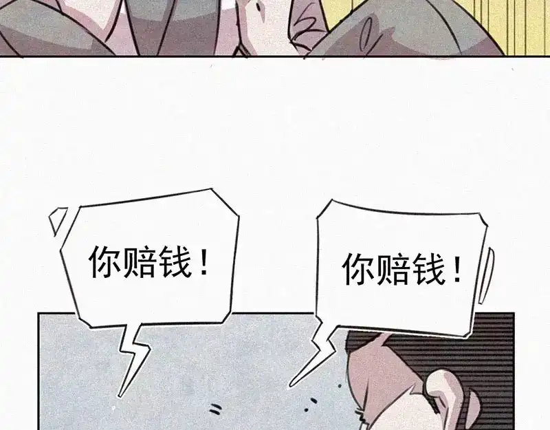 《本人直男求放过》第6话 好汉救命！ 第43页