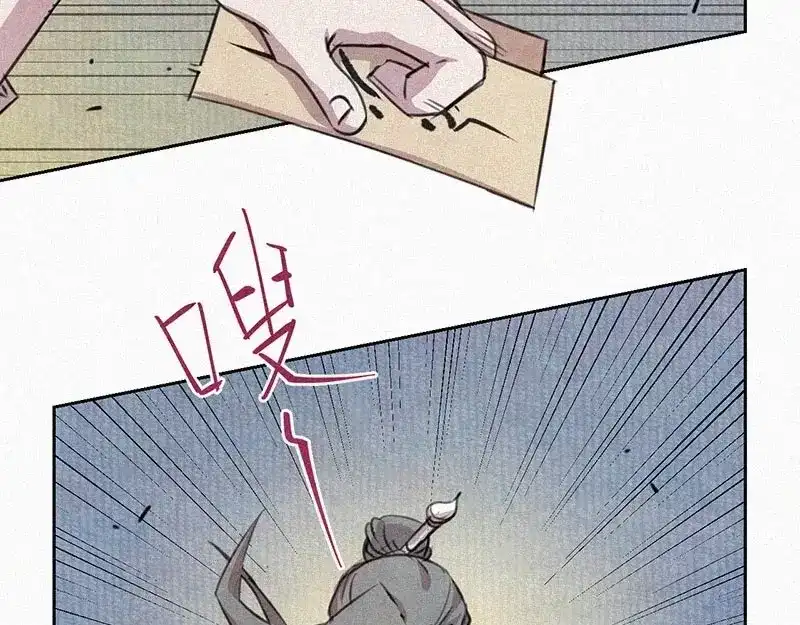 《本人直男求放过》第6话 好汉救命！ 第9页