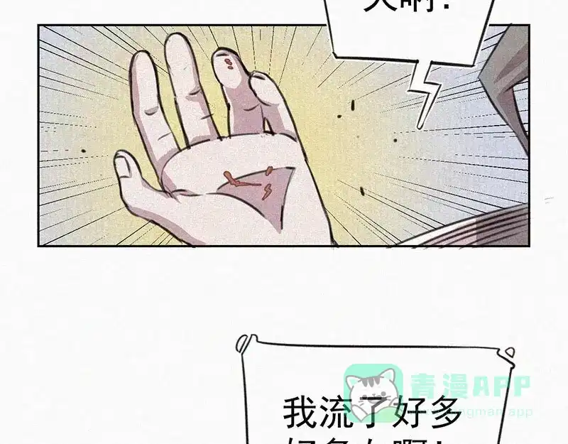 《本人直男求放过》第6话 好汉救命！ 第41页