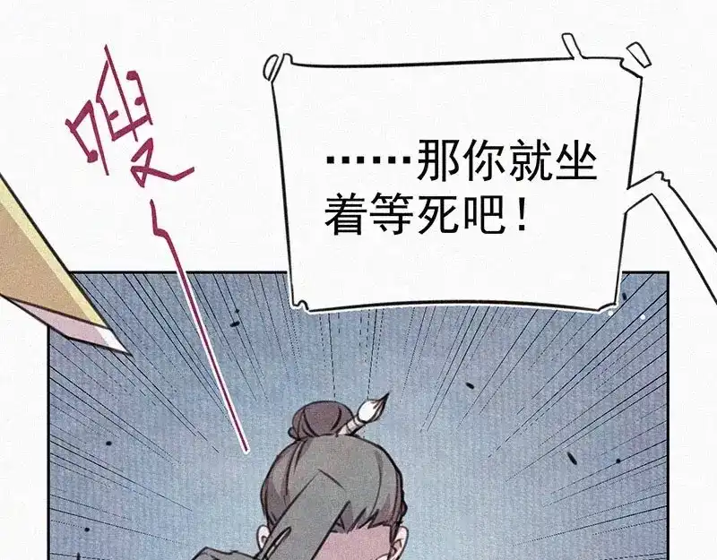 《本人直男求放过》第6话 好汉救命！ 第50页