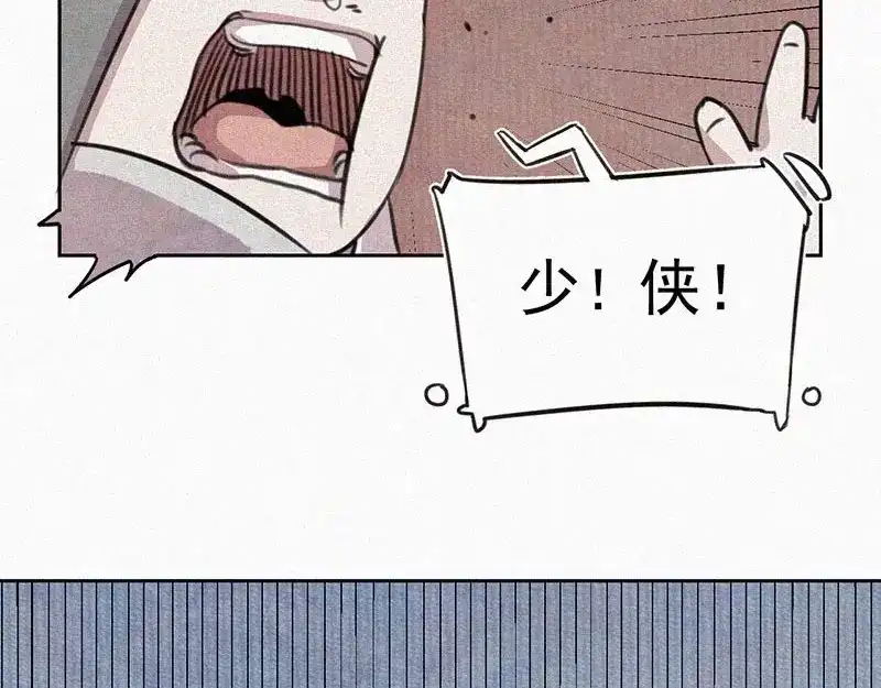 《本人直男求放过》第6话 好汉救命！ 第73页