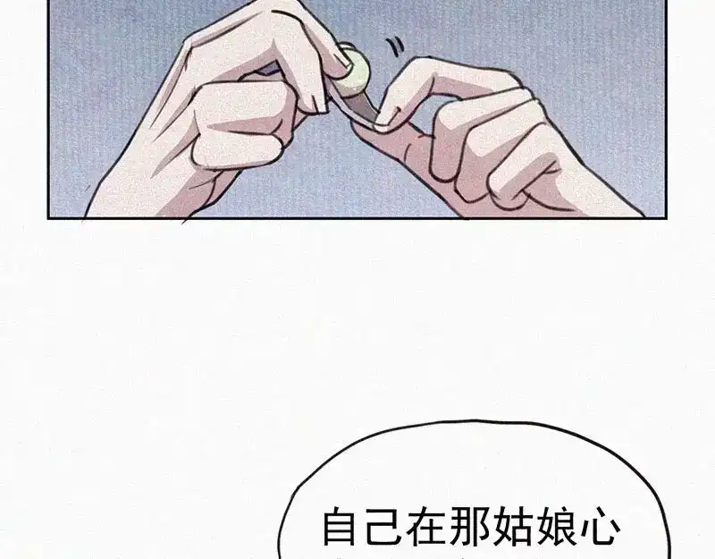 《本人直男求放过》第7话 排忧解难 第58页