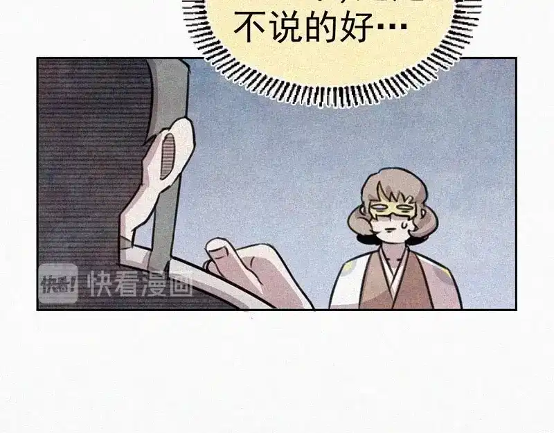 《本人直男求放过》第7话 排忧解难 第35页
