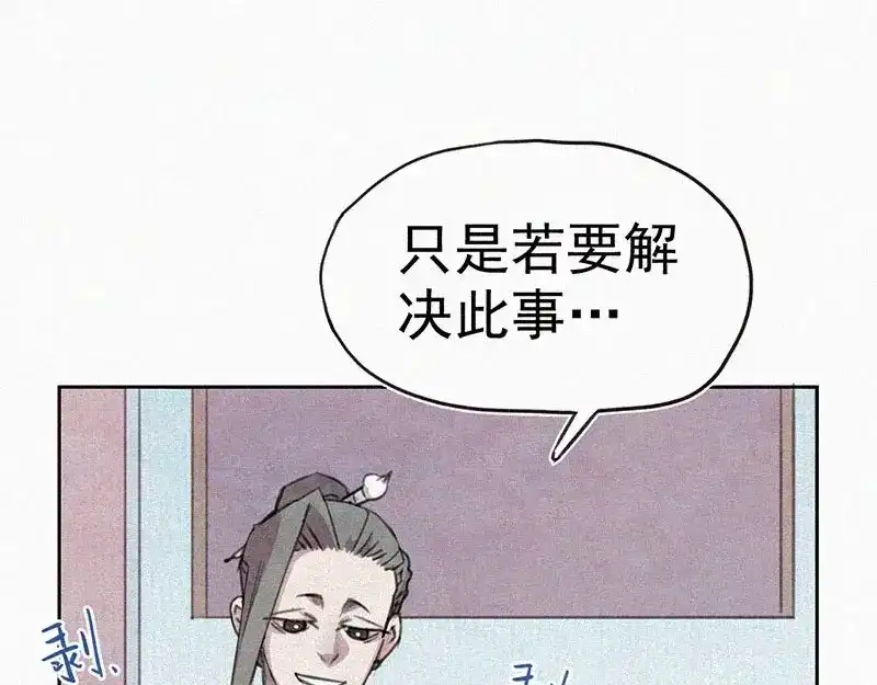 《本人直男求放过》第7话 排忧解难 第64页