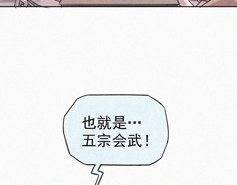《本人直男求放过》第7话 排忧解难 第67页