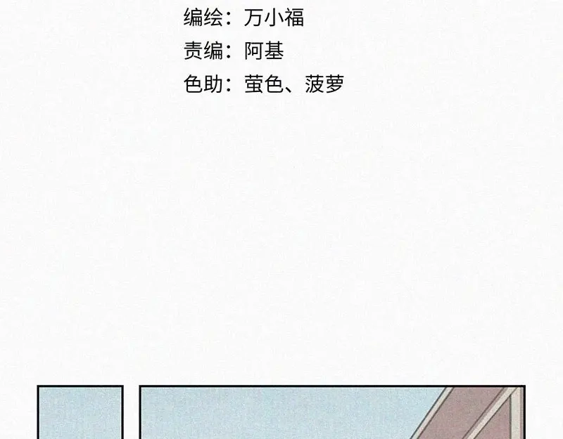 《本人直男求放过》第7话 排忧解难 第48页