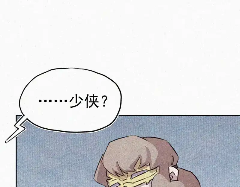 《本人直男求放过》第7话 排忧解难 第29页