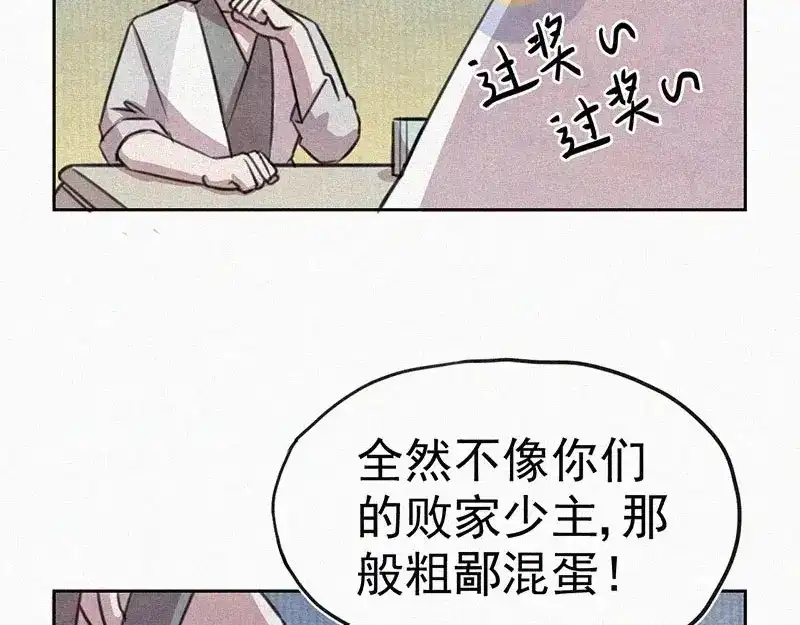 《本人直男求放过》第7话 排忧解难 第24页