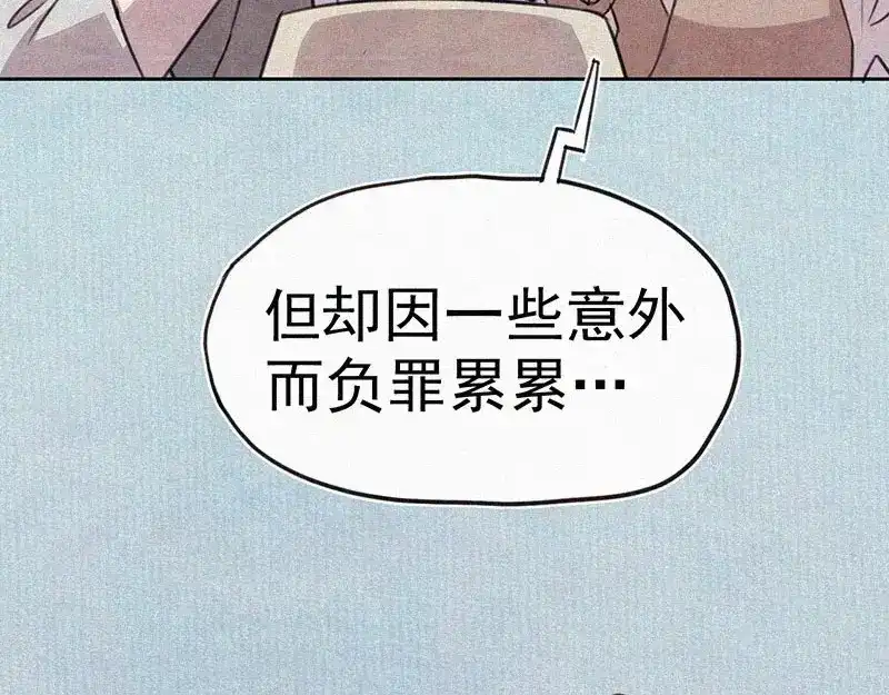 《本人直男求放过》第7话 排忧解难 第53页