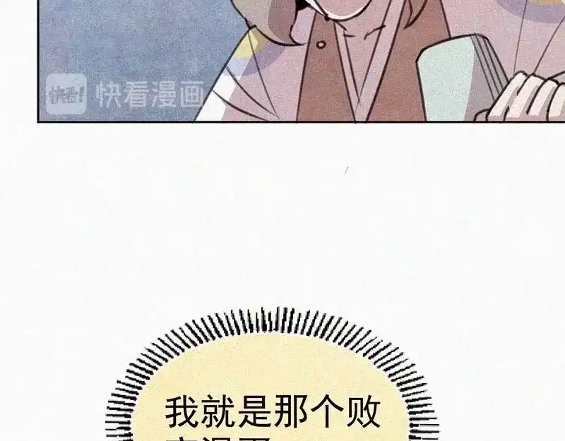 《本人直男求放过》第7话 排忧解难 第27页