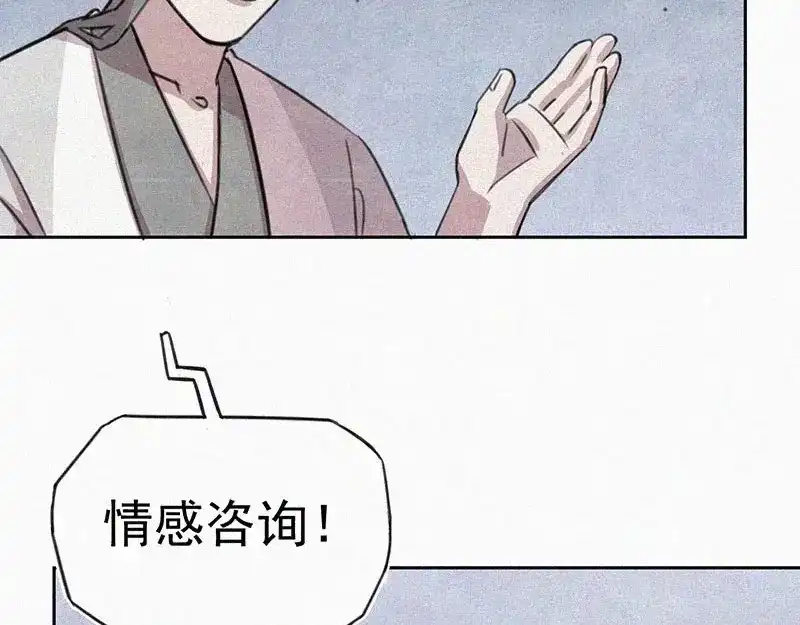 《本人直男求放过》第7话 排忧解难 第40页