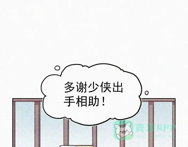 《本人直男求放过》第7话 排忧解难 第1页