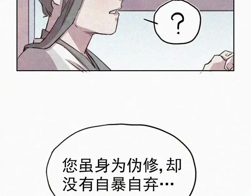《本人直男求放过》第7话 排忧解难 第15页