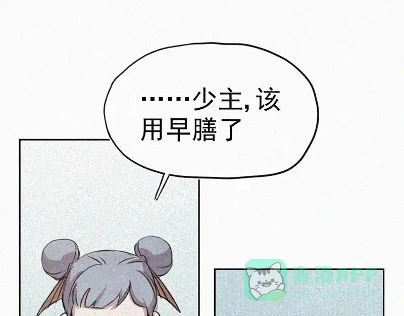 《本人直男求放过》第8话 朋友一生一起走 第66页