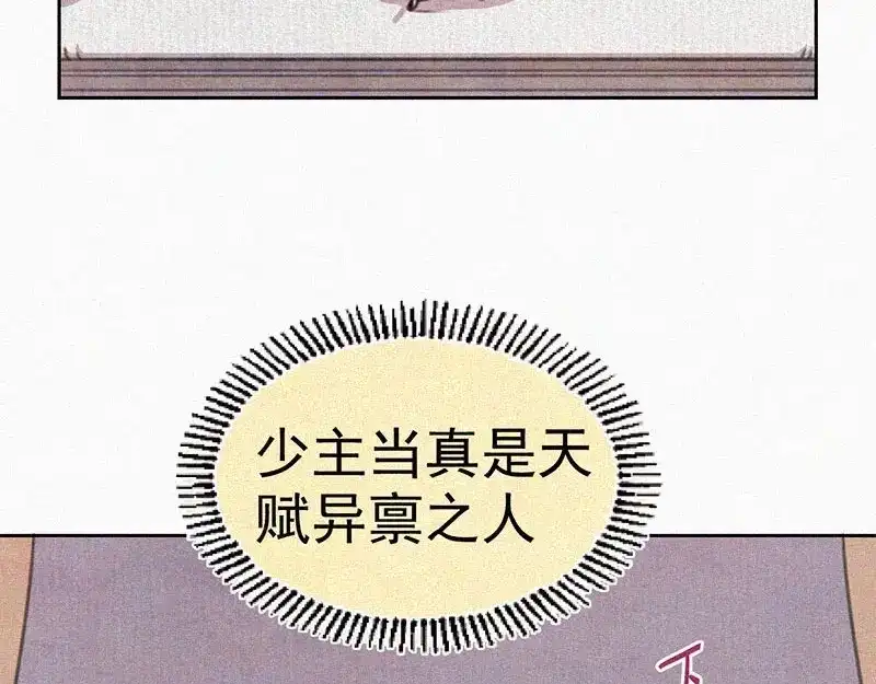《本人直男求放过》第8话 朋友一生一起走 第45页