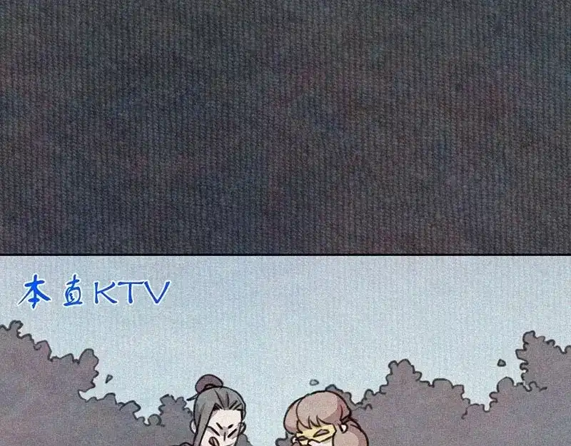 《本人直男求放过》第8话 朋友一生一起走 第34页