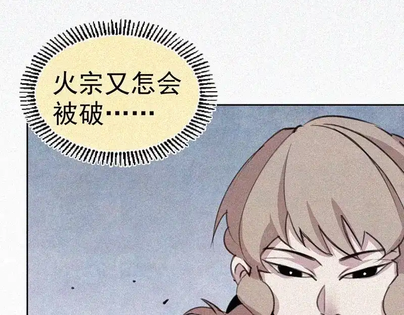 《本人直男求放过》第8话 朋友一生一起走 第50页