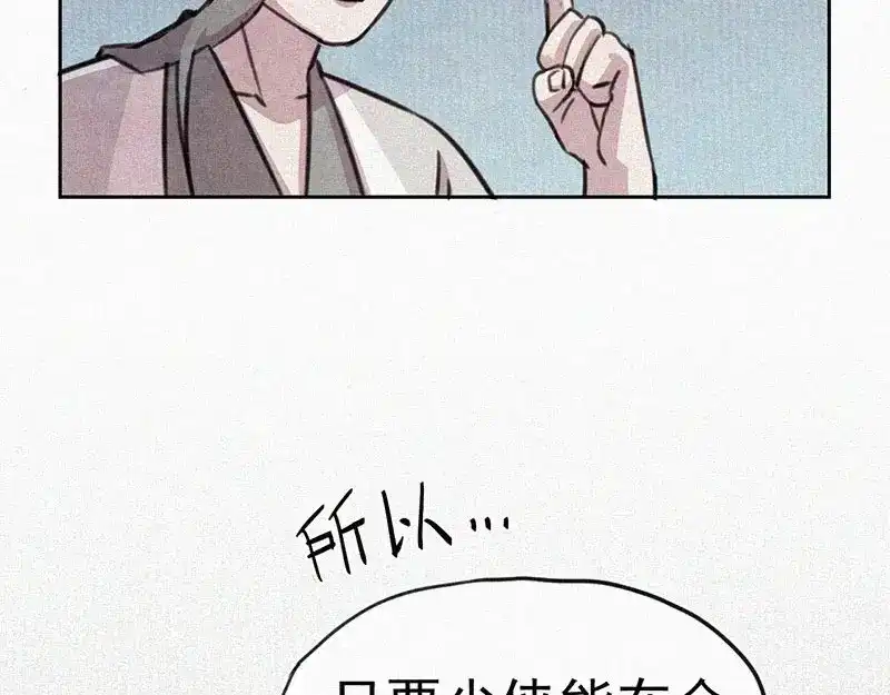 《本人直男求放过》第8话 朋友一生一起走 第10页