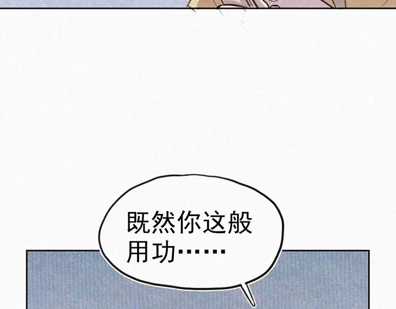 《本人直男求放过》第8话 朋友一生一起走 第59页