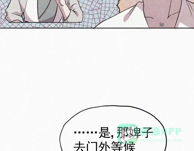 《本人直男求放过》第8话 朋友一生一起走 第71页