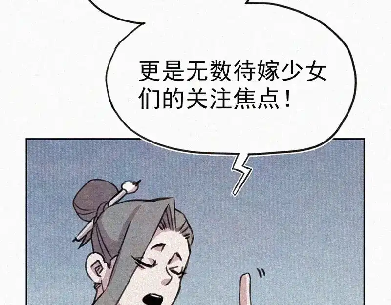《本人直男求放过》第8话 朋友一生一起走 第9页
