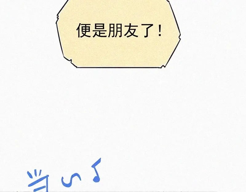 《本人直男求放过》第8话 朋友一生一起走 第29页