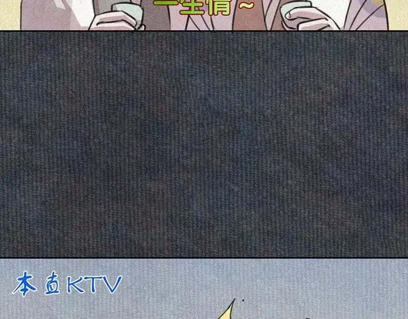 《本人直男求放过》第8话 朋友一生一起走 第37页