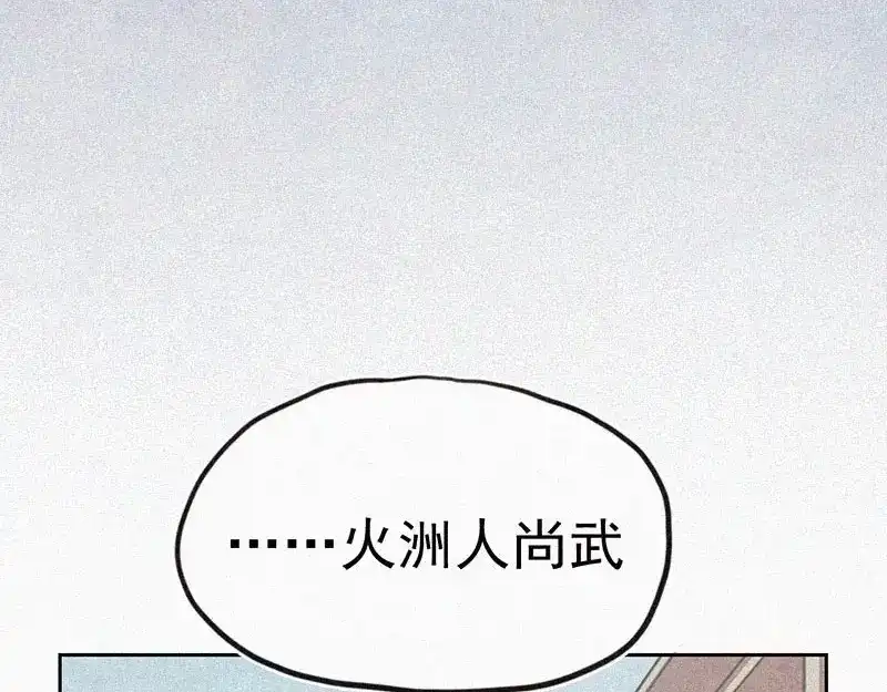 《本人直男求放过》第8话 朋友一生一起走 第7页
