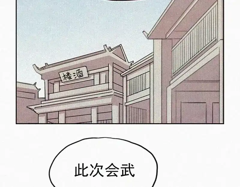《本人直男求放过》第8话 朋友一生一起走 第8页