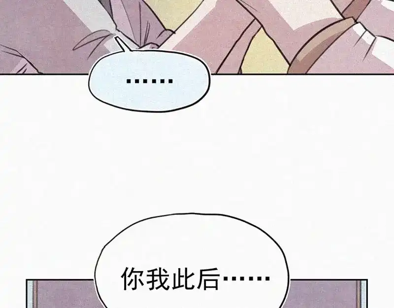 《本人直男求放过》第8话 朋友一生一起走 第27页