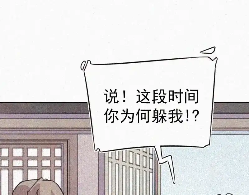 《本人直男求放过》第8话 朋友一生一起走 第53页
