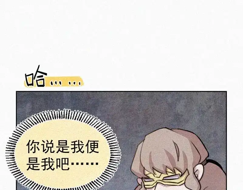 《本人直男求放过》第8话 朋友一生一起走 第13页