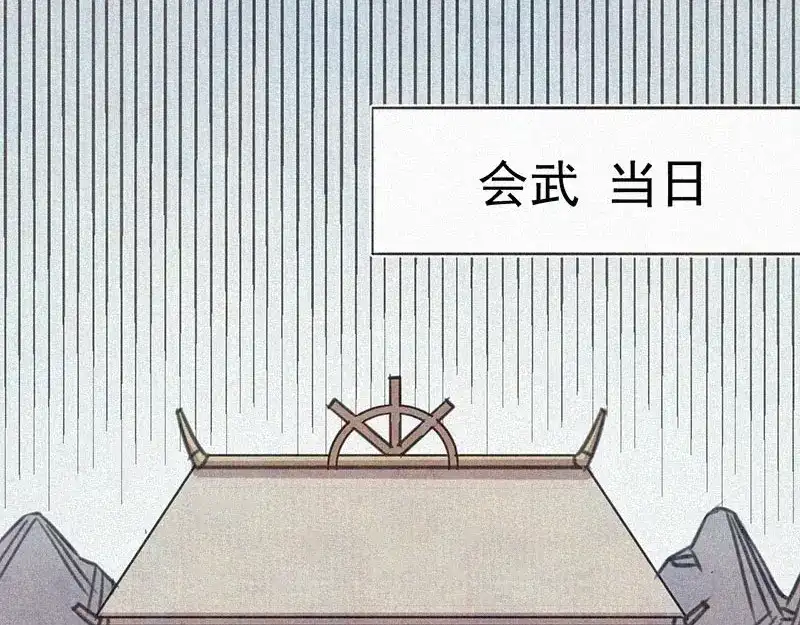 《本人直男求放过》第8话 朋友一生一起走 第78页