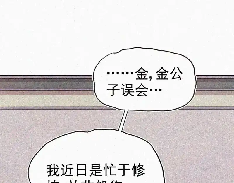 《本人直男求放过》第8话 朋友一生一起走 第55页