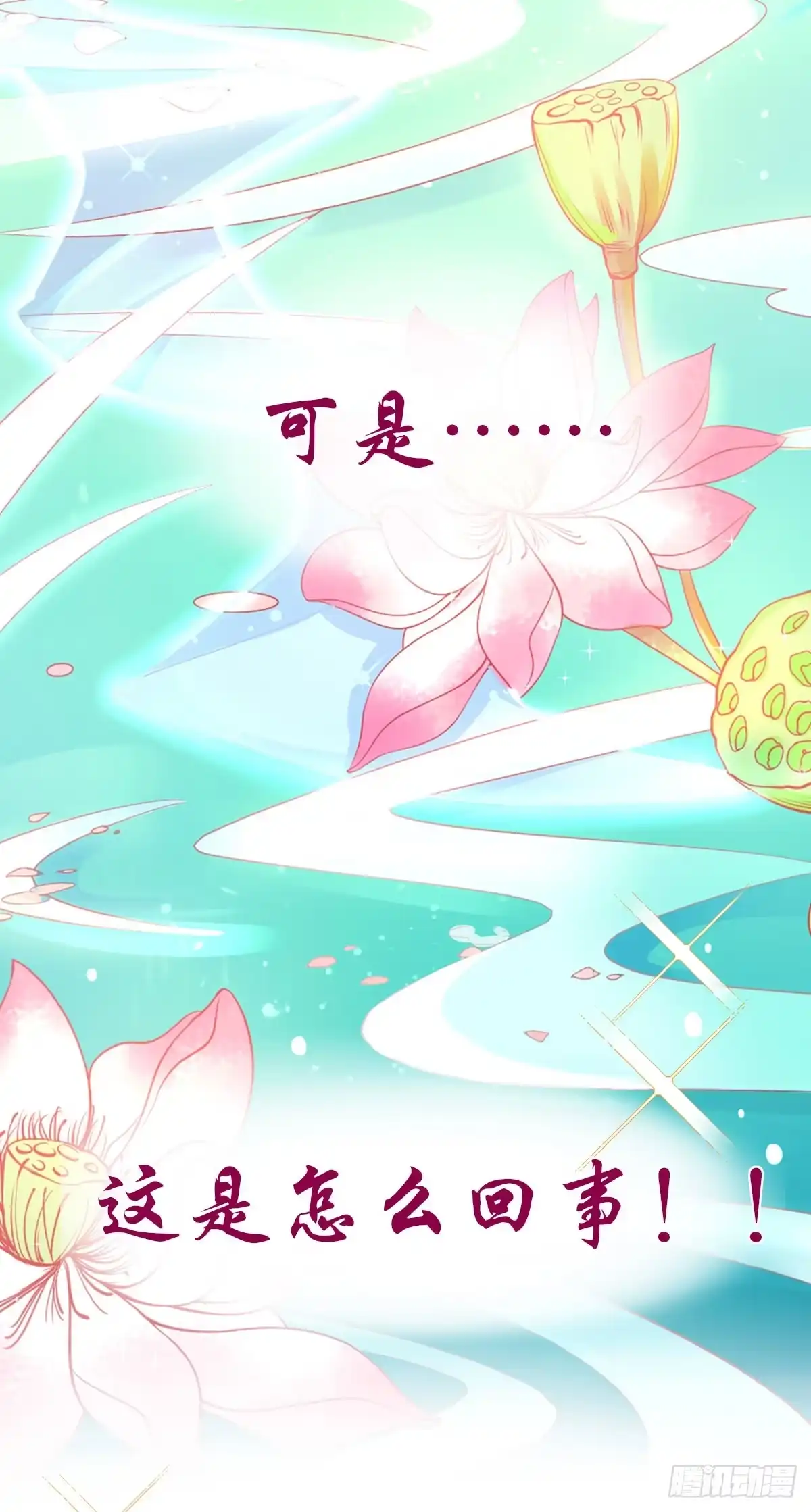 本王妃神藤在手 预告 第28页