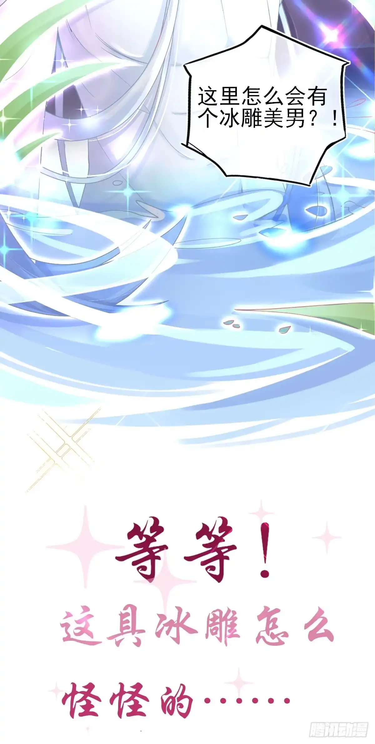 本王妃神藤在手 预告 第30页