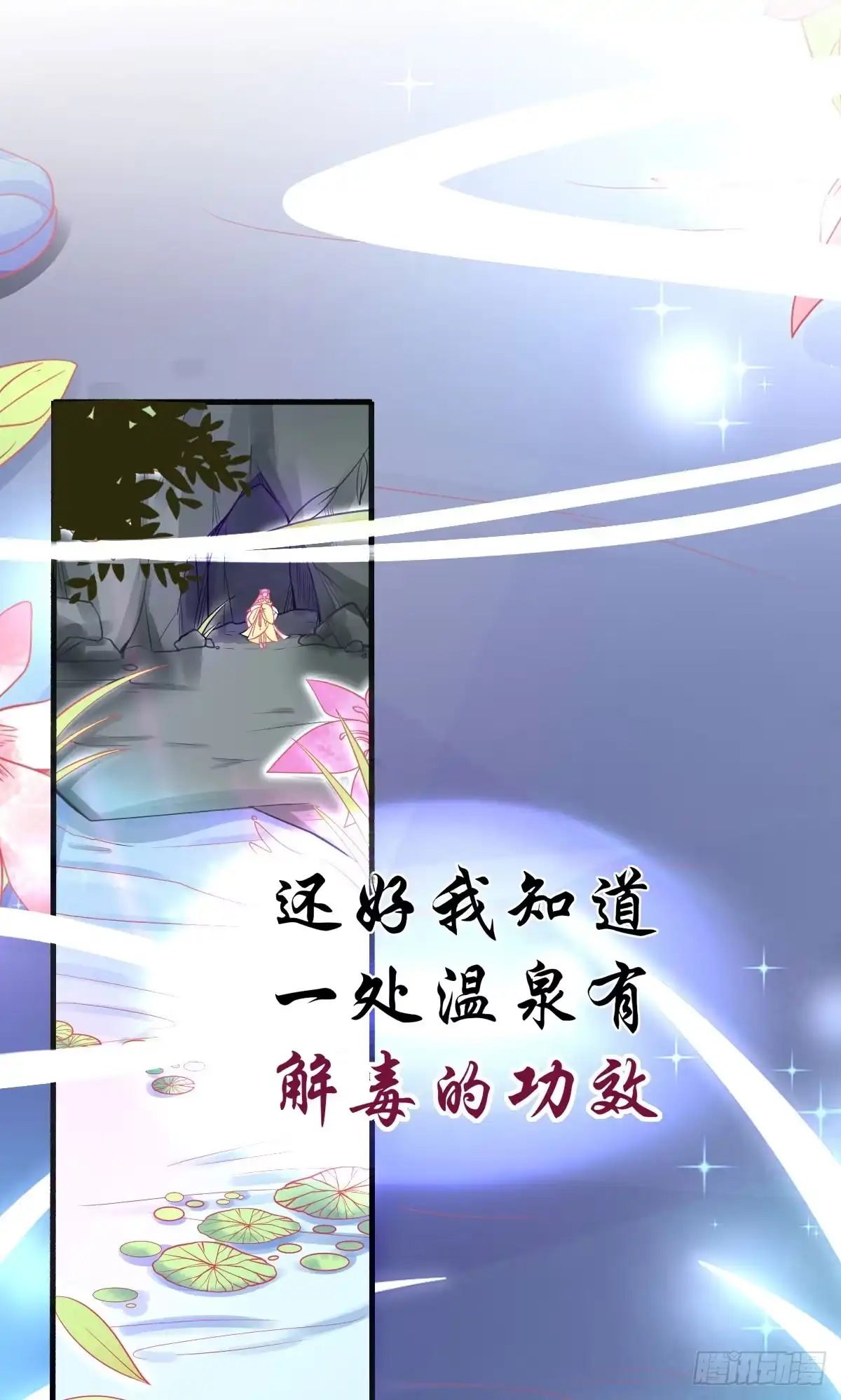 本王妃神藤在手 预告 第26页