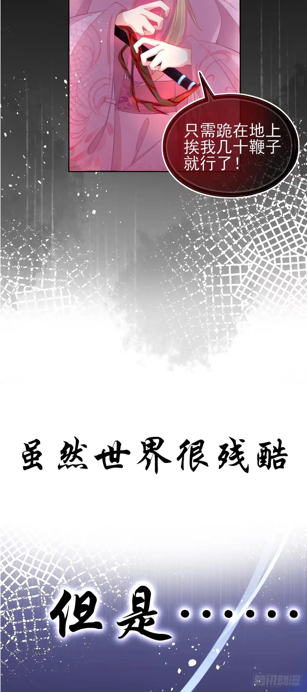 本王妃神藤在手 预告 第16页
