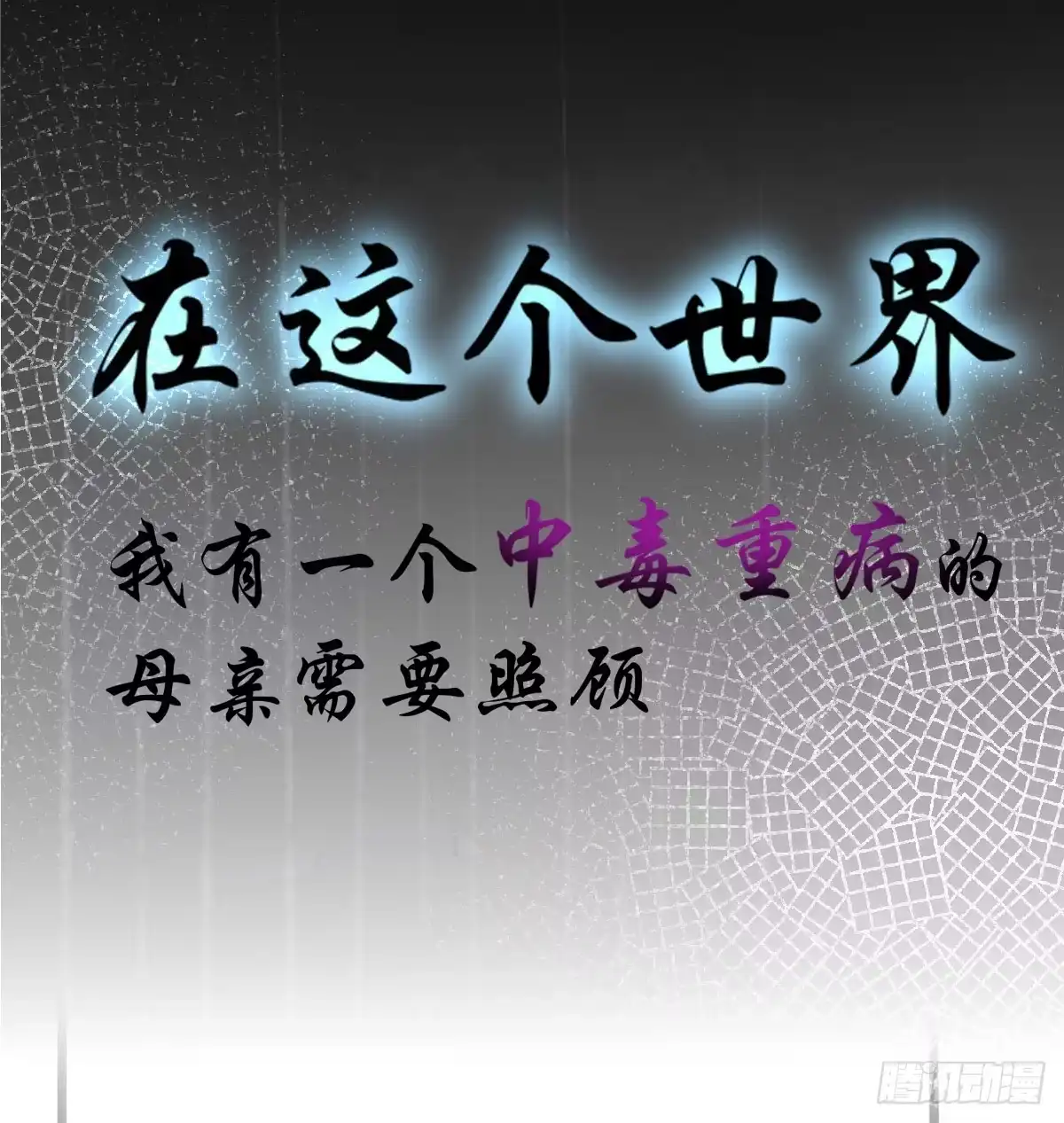 本王妃神藤在手 预告 第9页