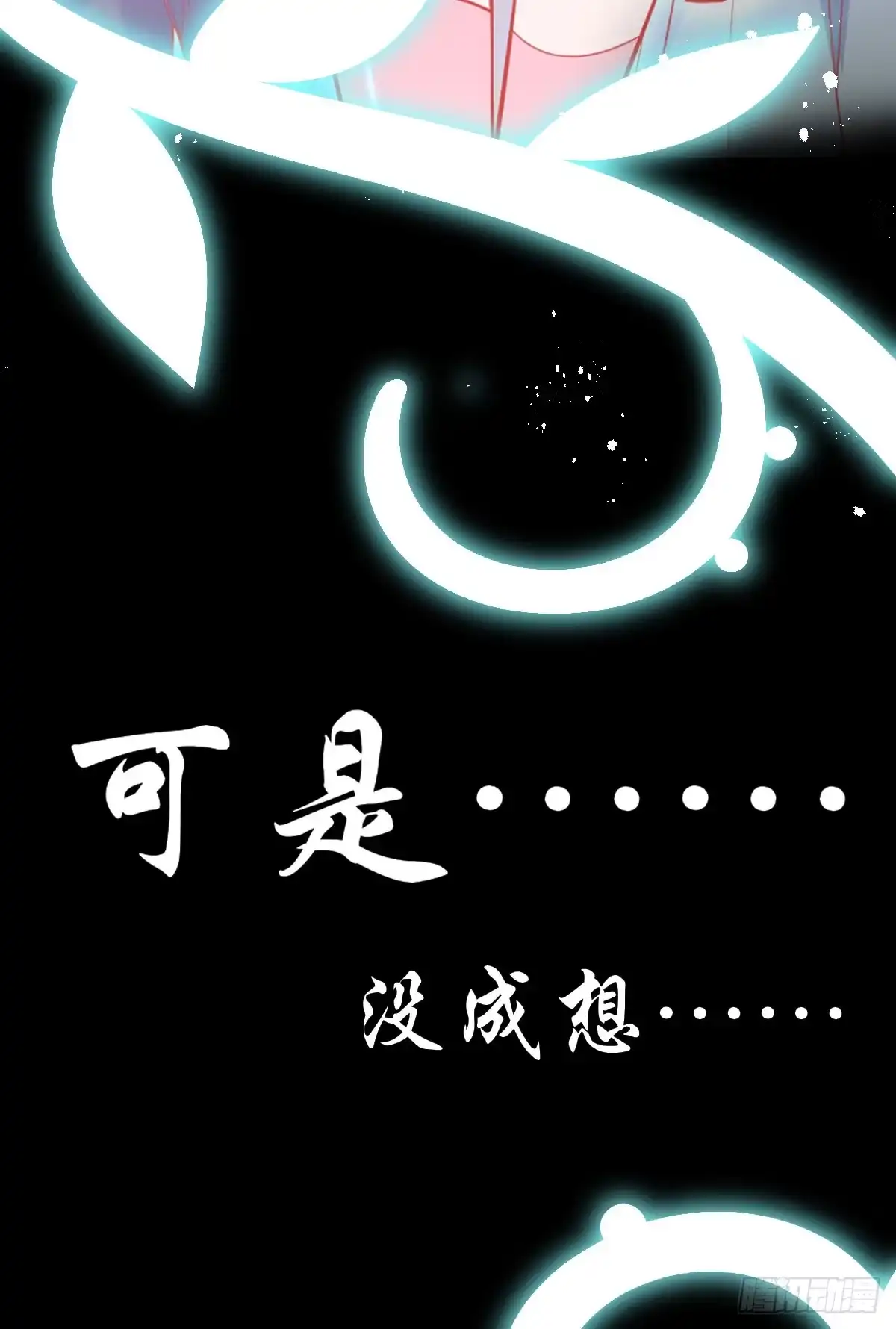 本王妃神藤在手 预告 第3页