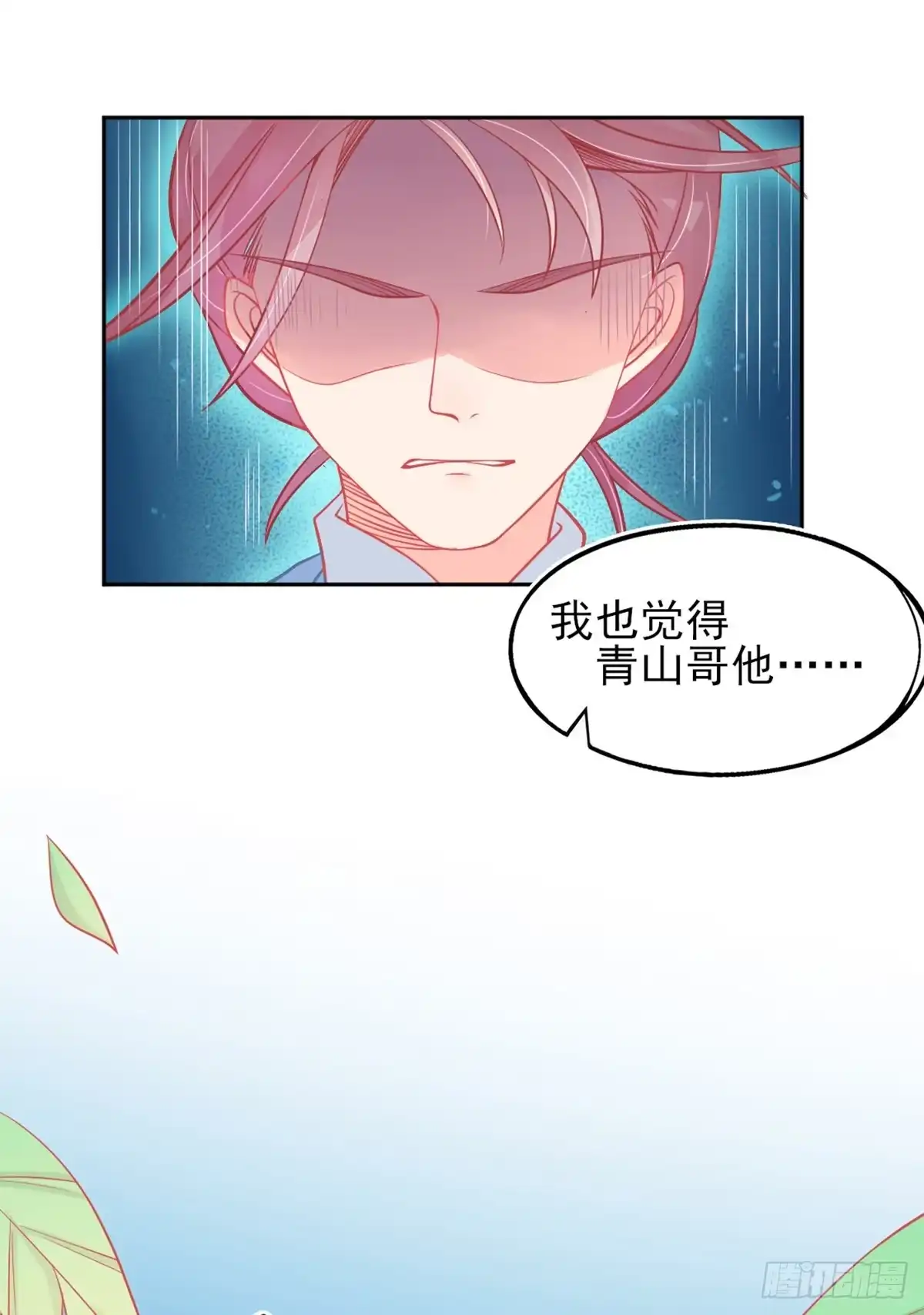 本王妃神藤在手 第9话 计退叶青山 第8页