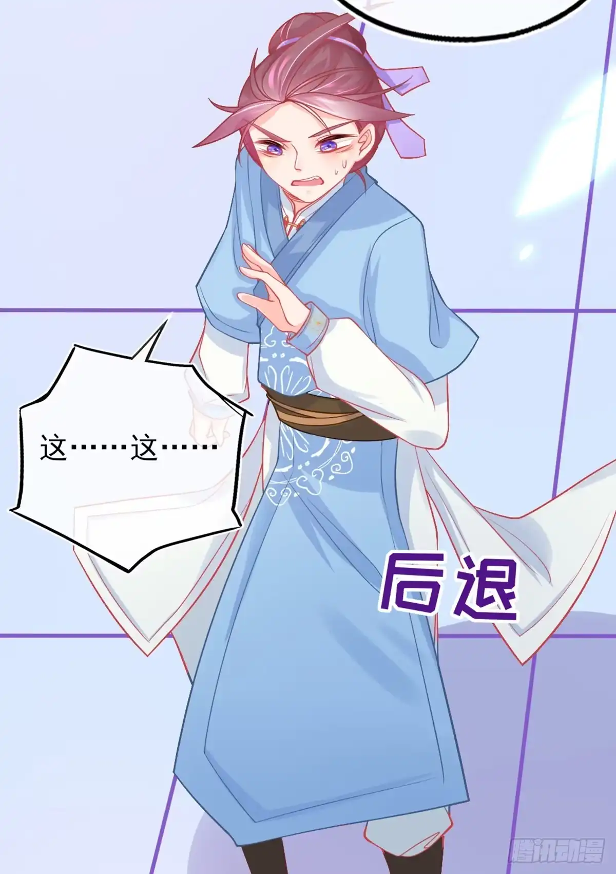 本王妃神藤在手 第9话 计退叶青山 第14页