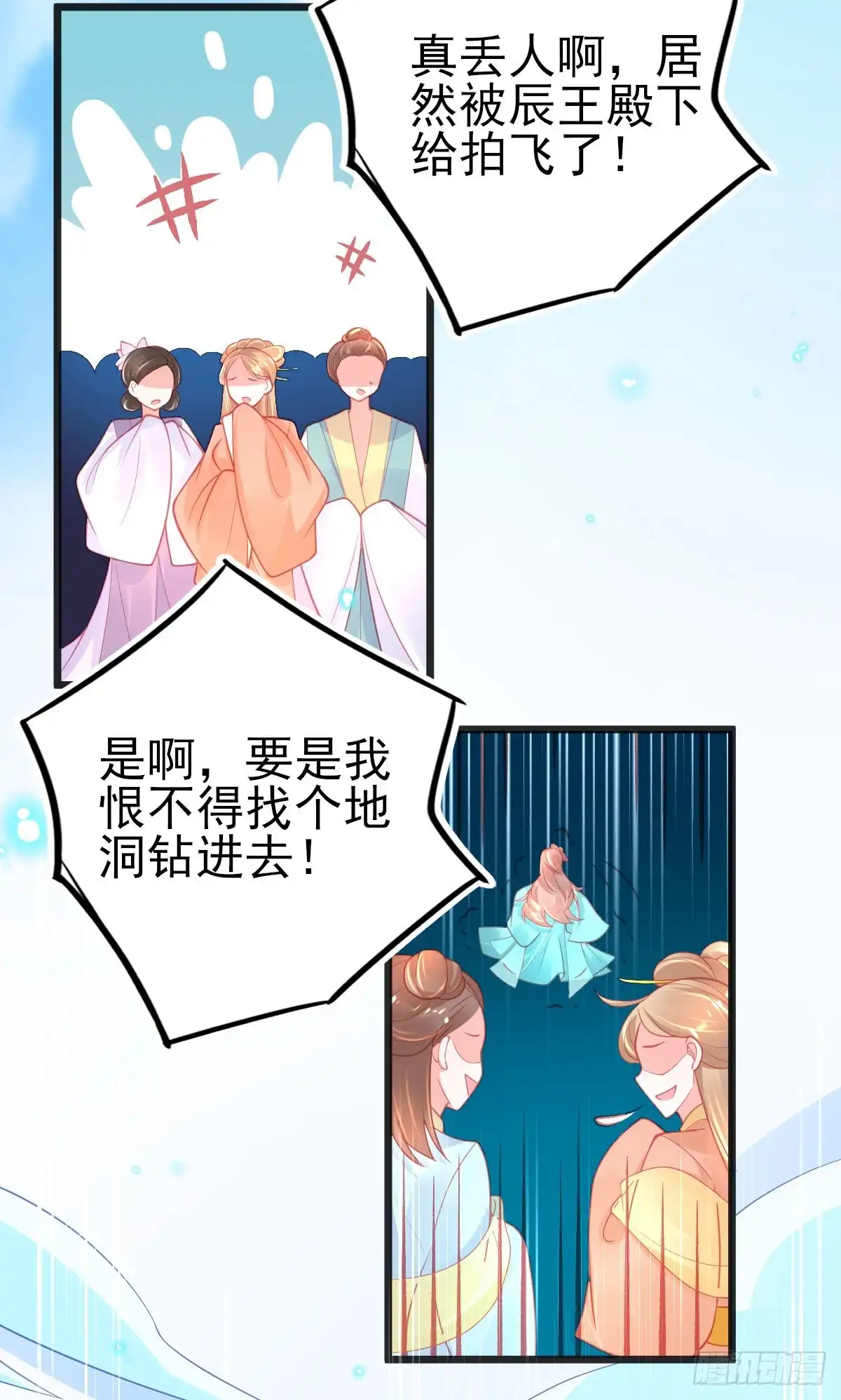 本王妃神藤在手 第92话 辰王一挥手白莲滚三圈 第17页