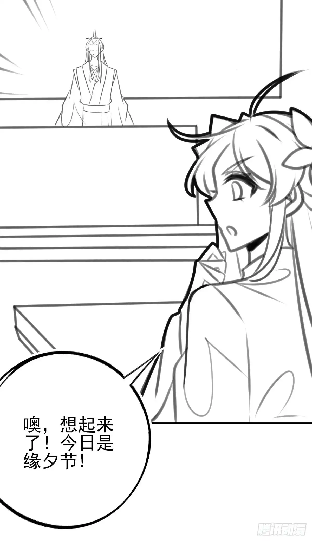 本王妃神藤在手 情人节番外 第5页
