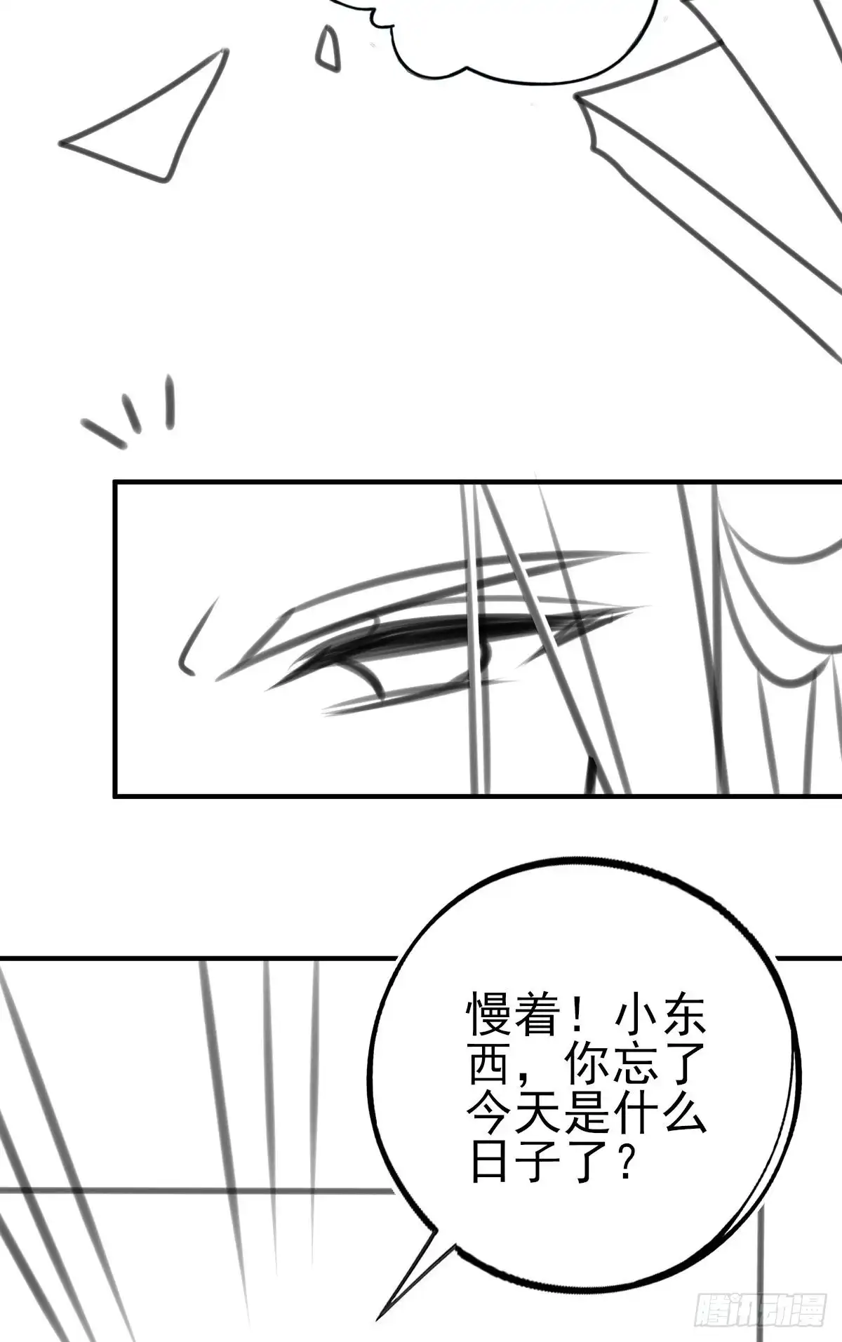 本王妃神藤在手 情人节番外 第4页
